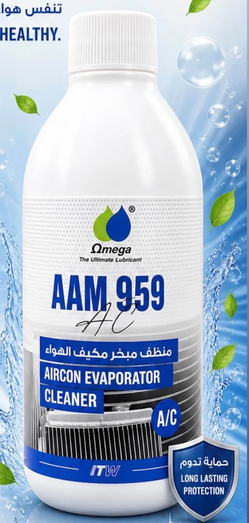 Omega AAM 959 container shown in supplied promotional artwork